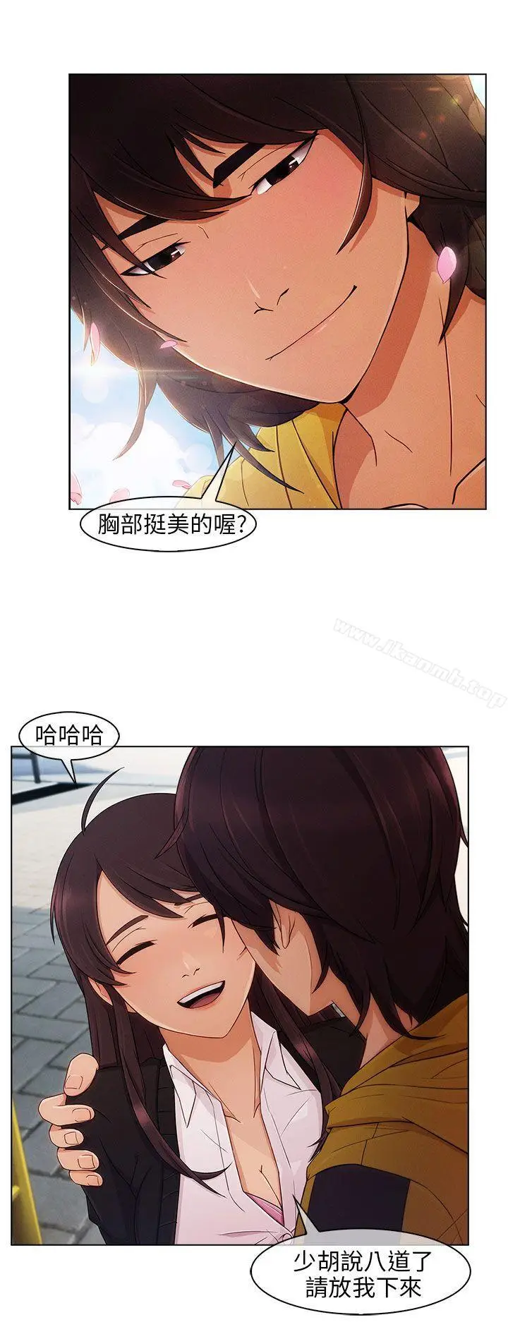 漫画《湘亚:积极追求攻势》第2话第10张图