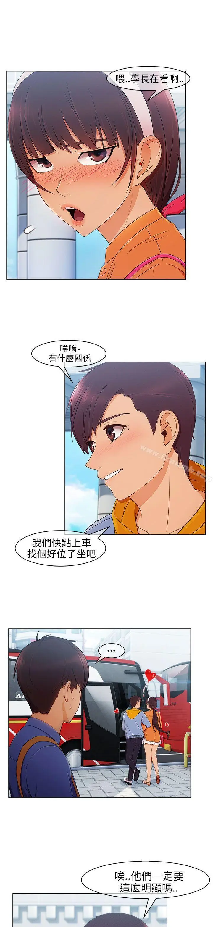 漫画《湘亚:积极追求攻势》第2话第13张图