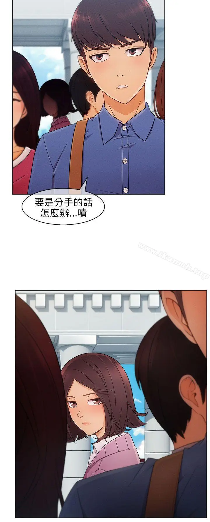 漫画《湘亚:积极追求攻势》第2话第14张图