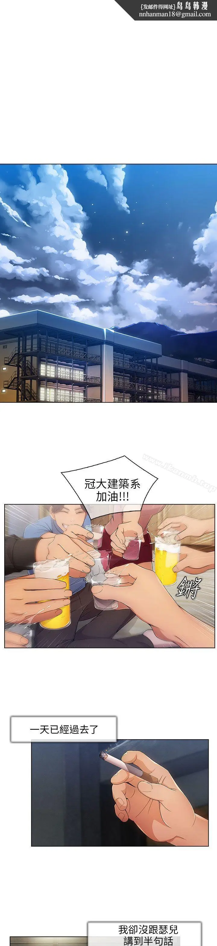 漫画《湘亚:积极追求攻势》第2话第15张图