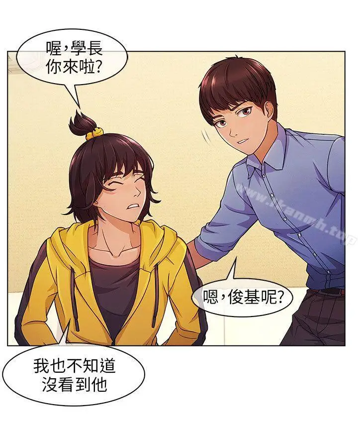 漫画《湘亚:积极追求攻势》第2话第18张图