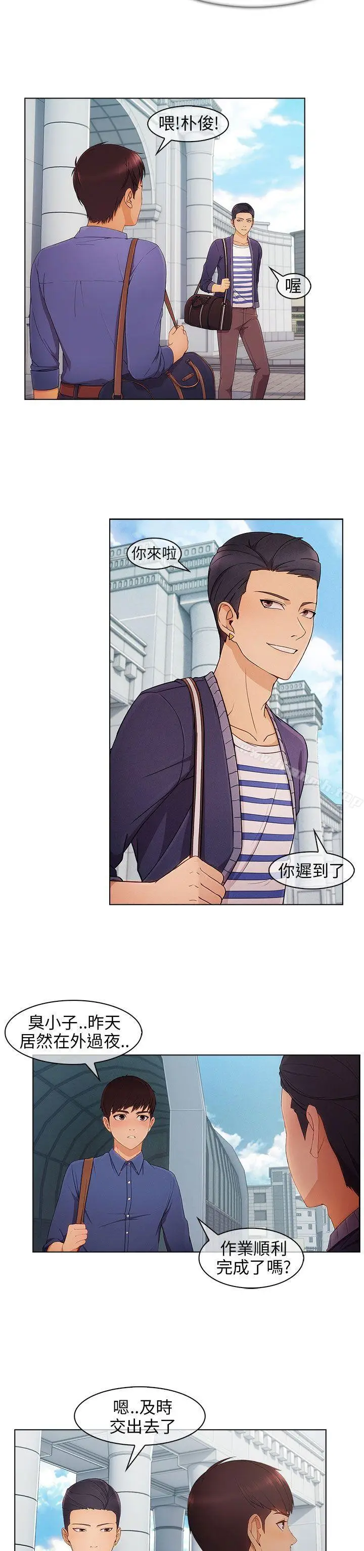 漫画《湘亚:积极追求攻势》第2话第2张图