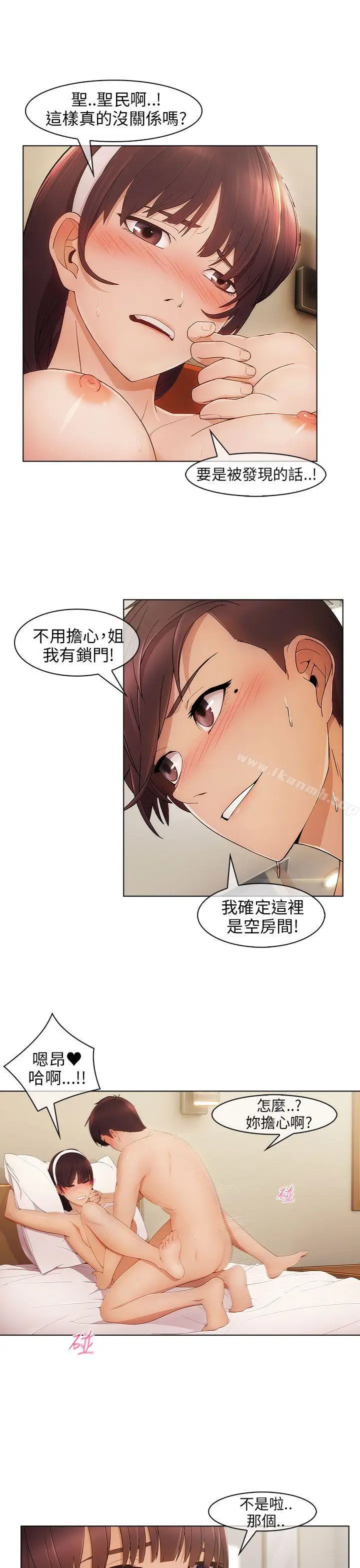 漫画《湘亚:积极追求攻势》第2话第21张图