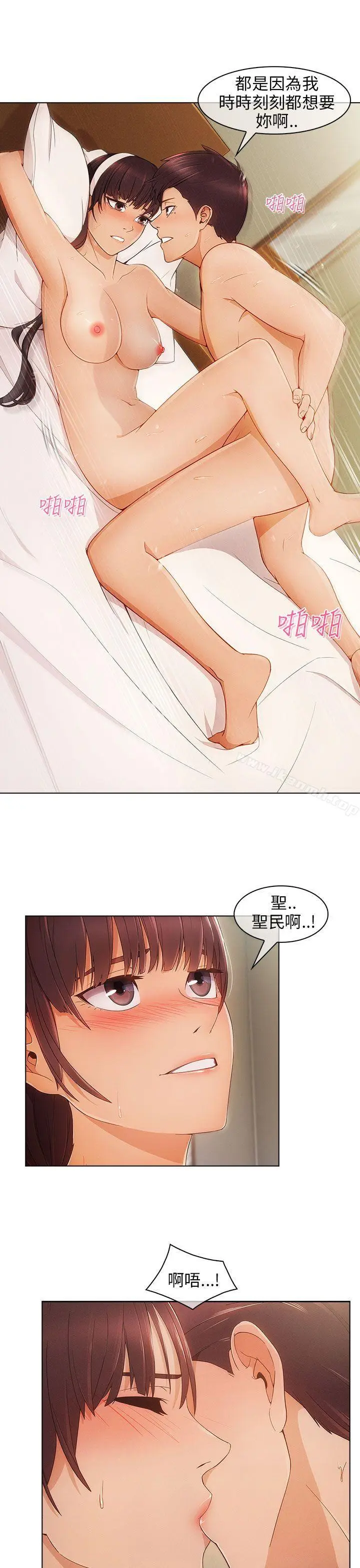 漫画《湘亚:积极追求攻势》第2话第23张图