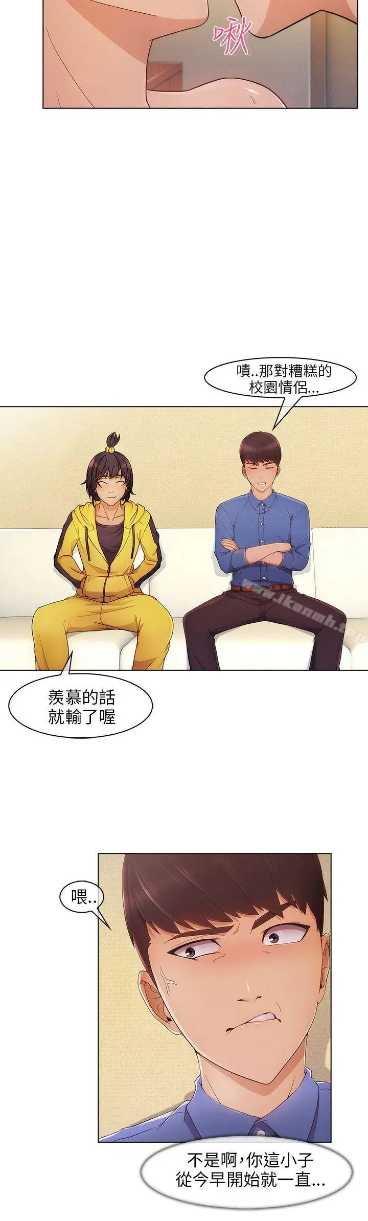 漫画《湘亚:积极追求攻势》第2话第24张图