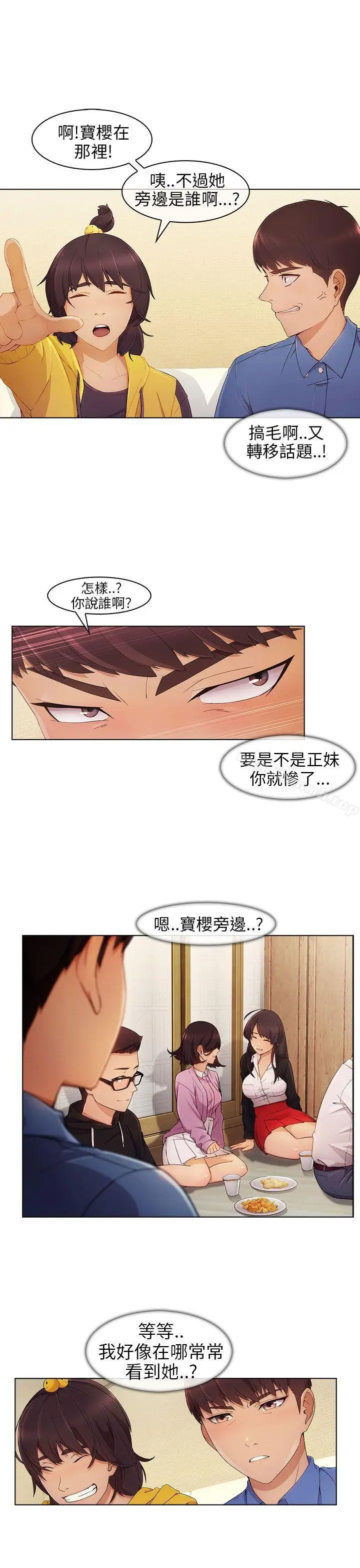 漫画《湘亚:积极追求攻势》第2话第25张图