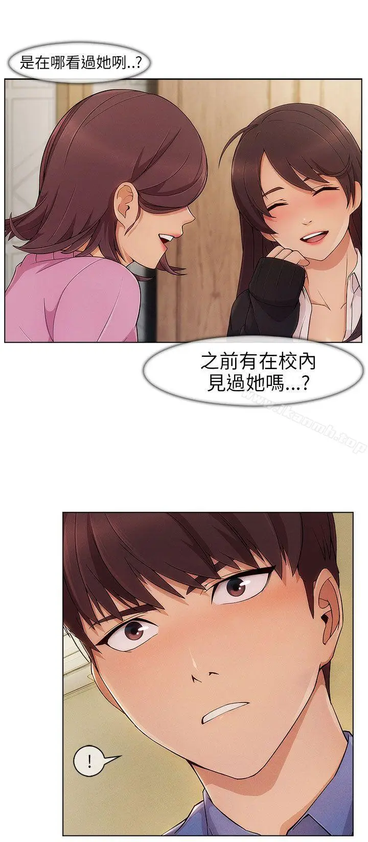 漫画《湘亚:积极追求攻势》第2话第26张图
