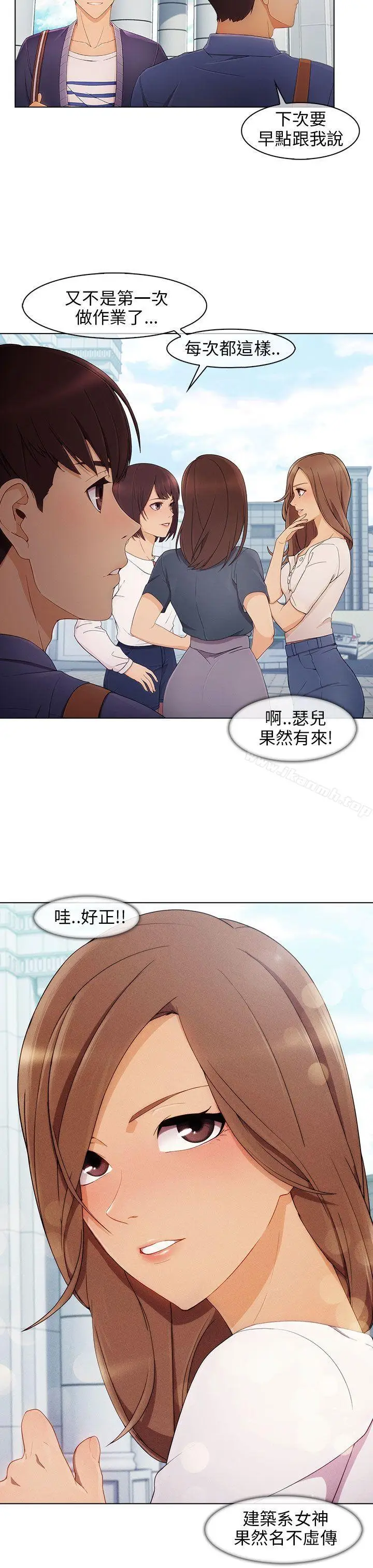 漫画《湘亚:积极追求攻势》第2话第3张图