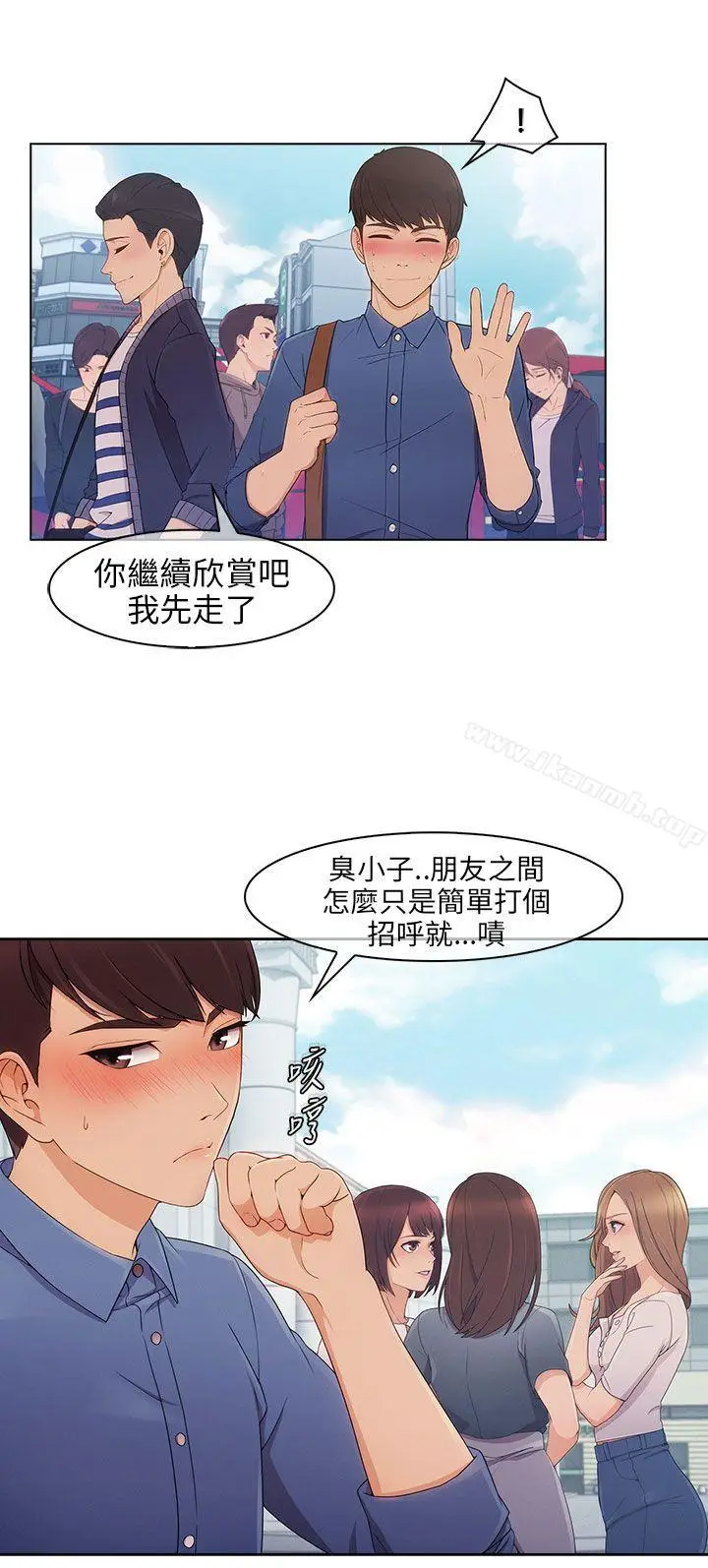 漫画《湘亚:积极追求攻势》第2话第5张图