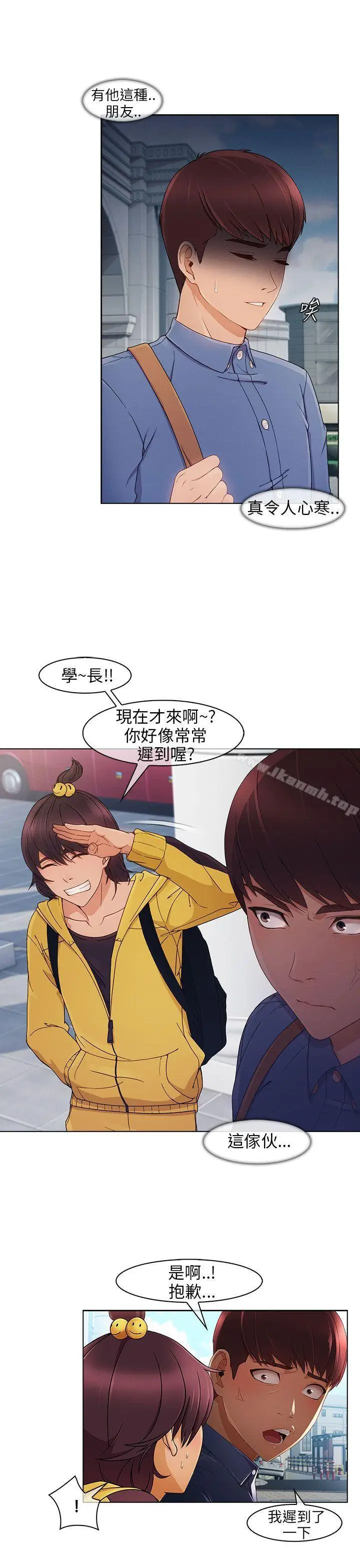 漫画《湘亚:积极追求攻势》第2话第6张图