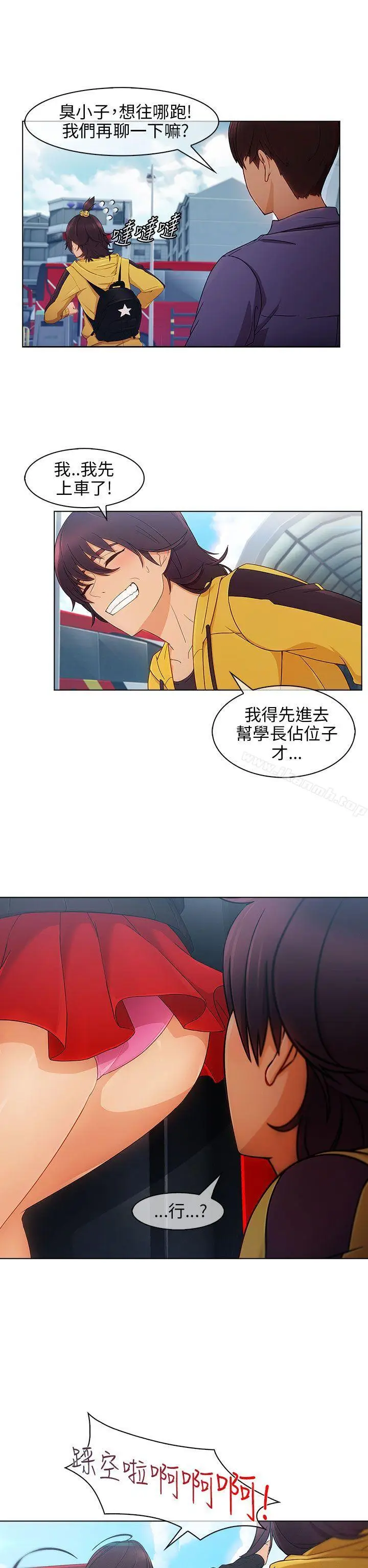 漫画《湘亚:积极追求攻势》第2话第7张图