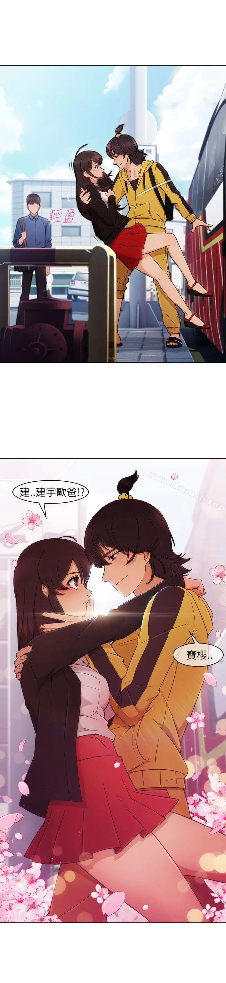 漫画《湘亚:积极追求攻势》第2话第9张图