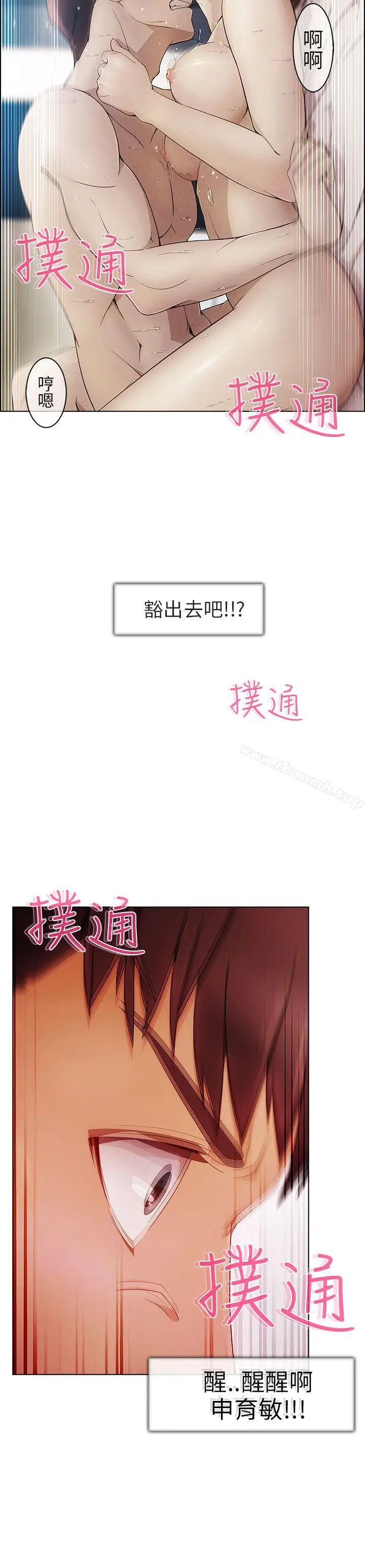 漫画《湘亚:积极追求攻势》第1话第14张图