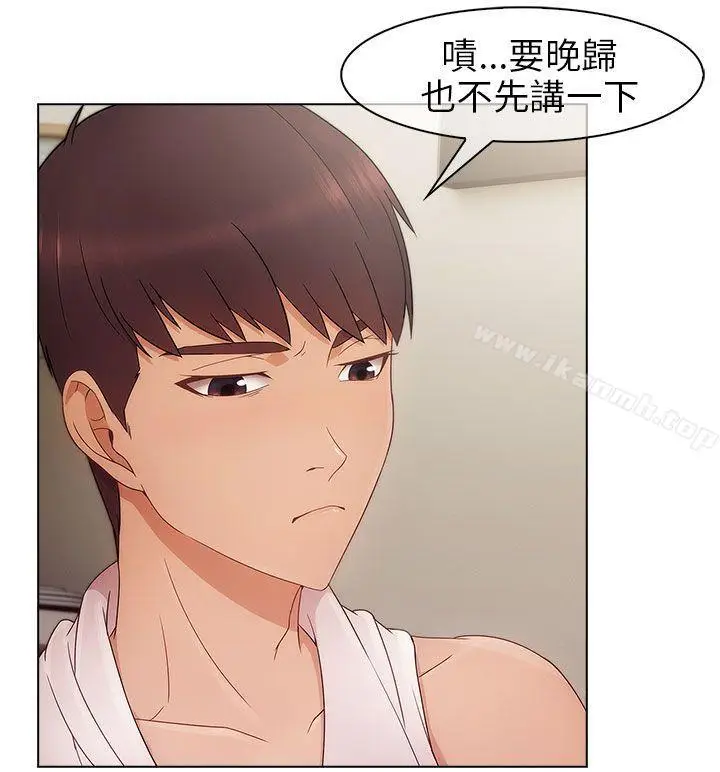 漫画《湘亚:积极追求攻势》第1话第25张图