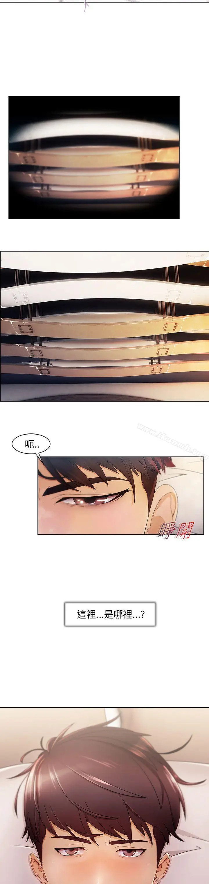 漫画《湘亚:积极追求攻势》第1话第3张图
