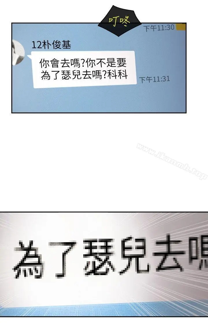 漫画《湘亚:积极追求攻势》第1话第35张图