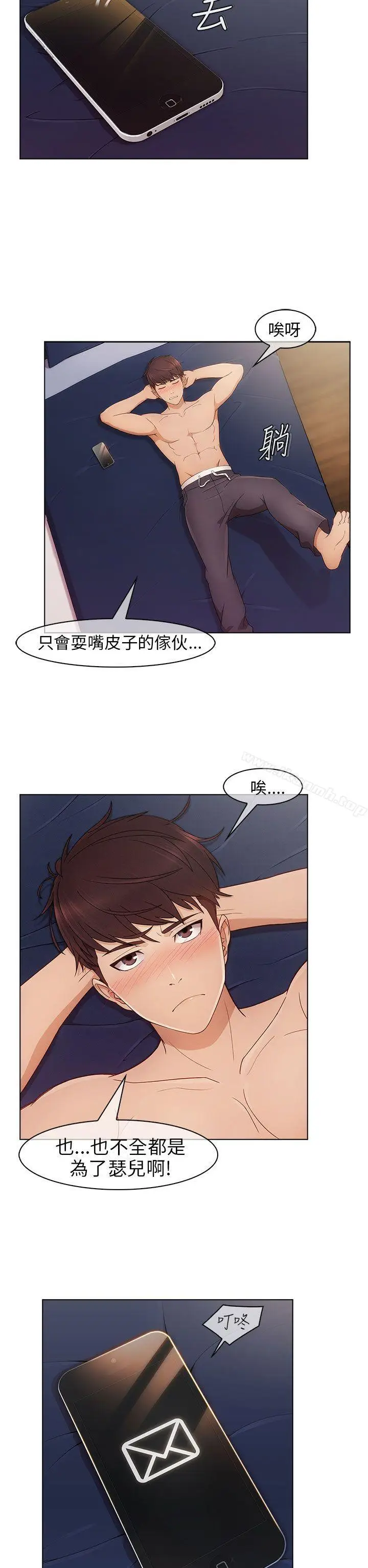 漫画《湘亚:积极追求攻势》第1话第37张图