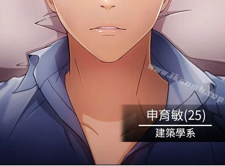 漫画《湘亚:积极追求攻势》第1话第4张图
