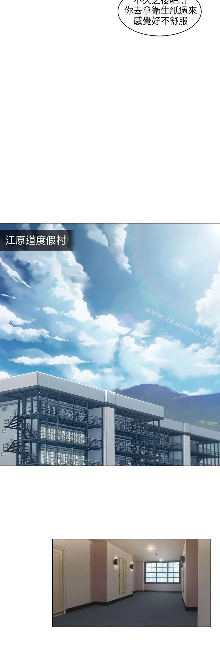 漫画《湘亚:积极追求攻势》第7话第11张图