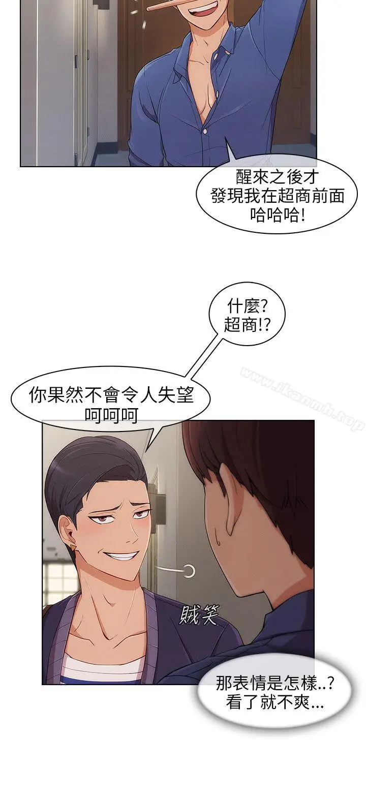 漫画《湘亚:积极追求攻势》第7话第15张图