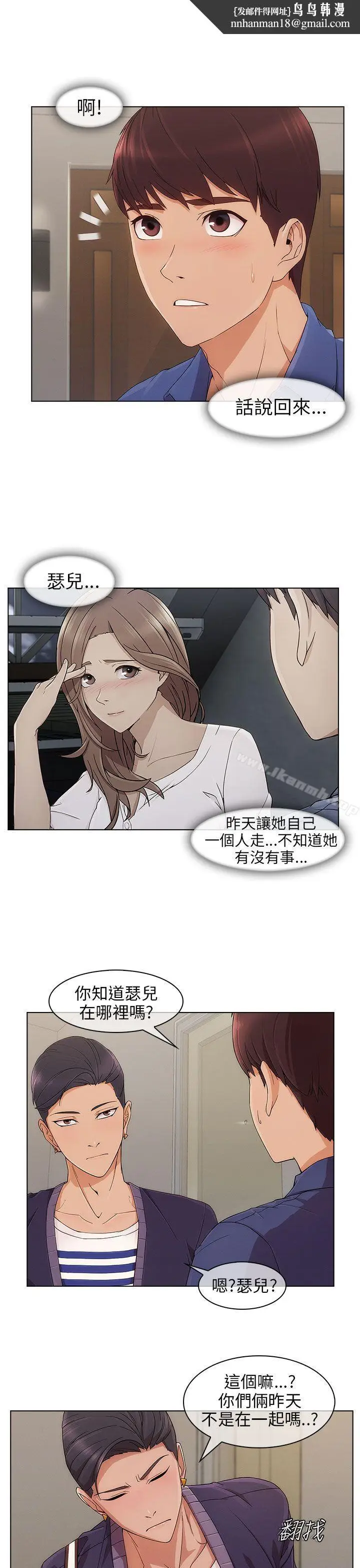 漫画《湘亚:积极追求攻势》第7话第16张图