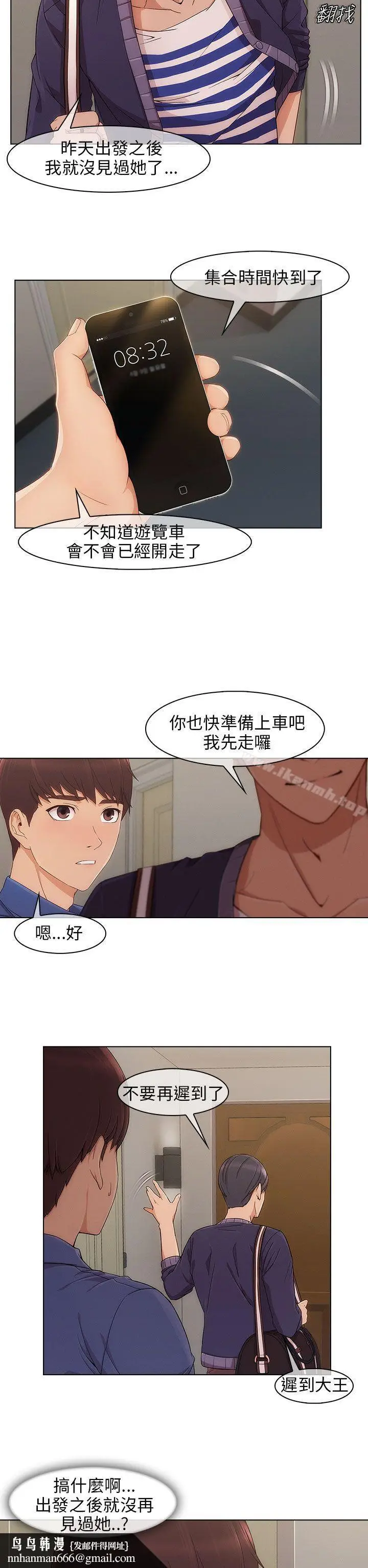 漫画《湘亚:积极追求攻势》第7话第17张图