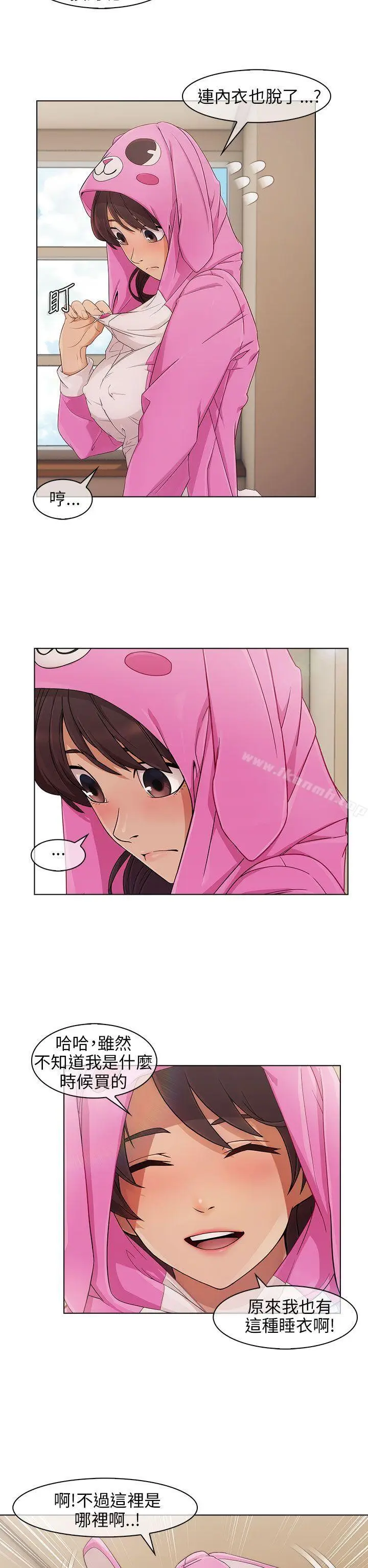 漫画《湘亚:积极追求攻势》第7话第23张图