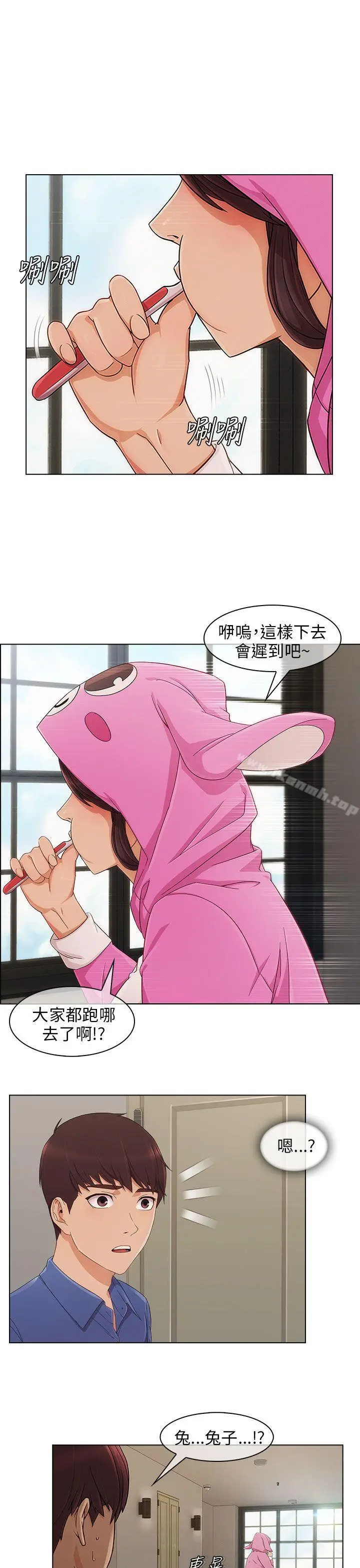 漫画《湘亚:积极追求攻势》第7话第26张图