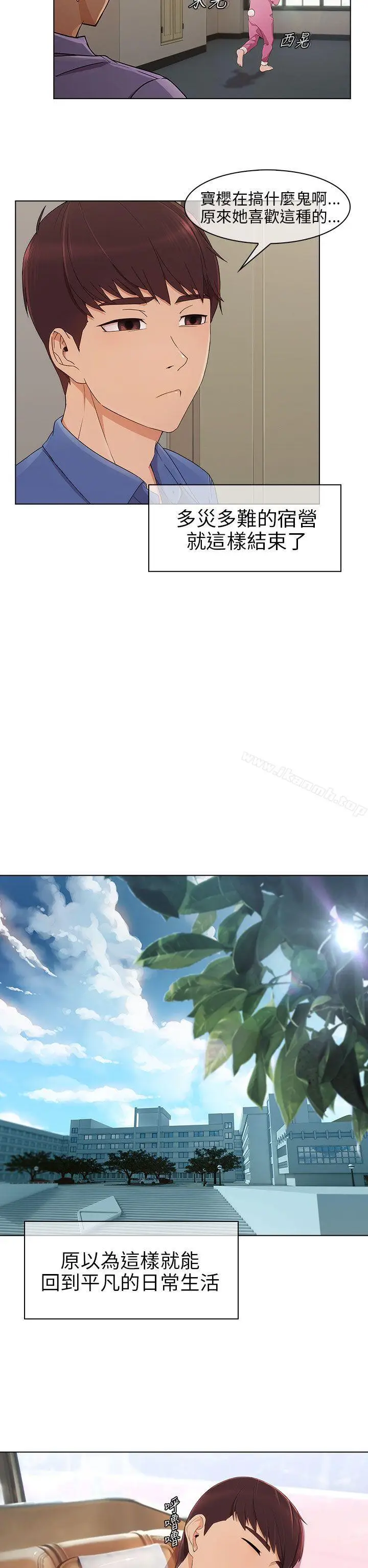 漫画《湘亚:积极追求攻势》第7话第27张图