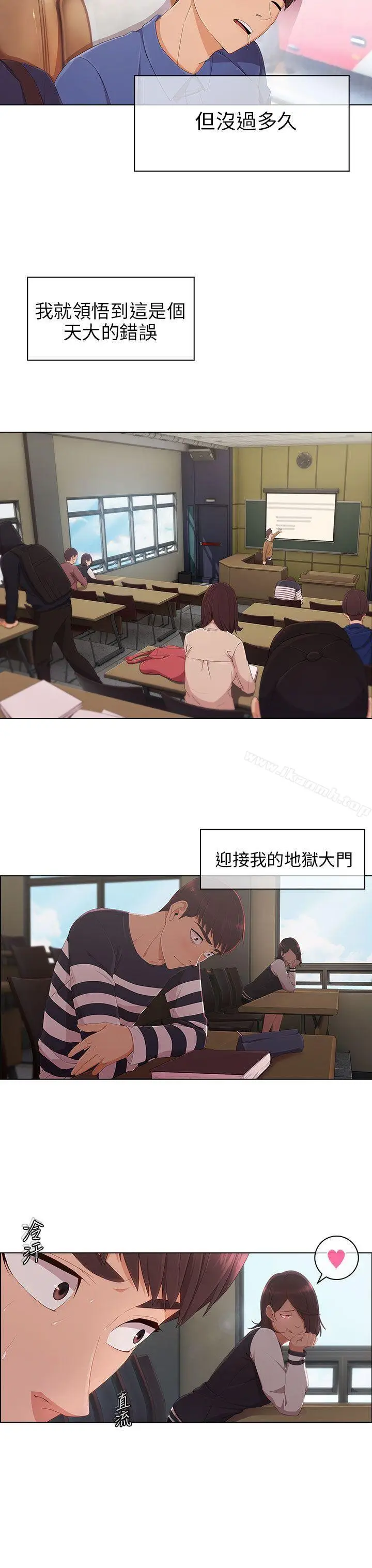 漫画《湘亚:积极追求攻势》第7话第28张图