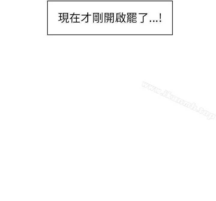 漫画《湘亚:积极追求攻势》第7话第29张图