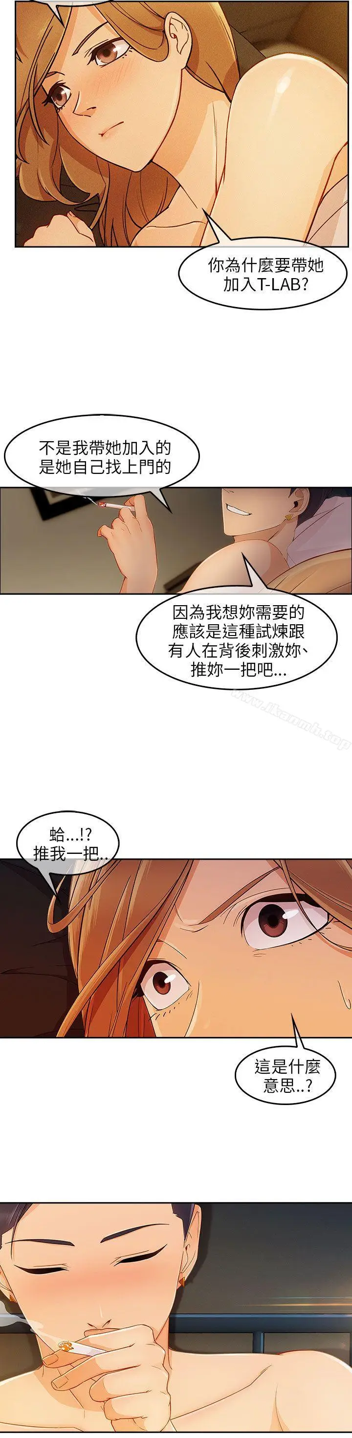 漫画《湘亚:积极追求攻势》第18话第21张图