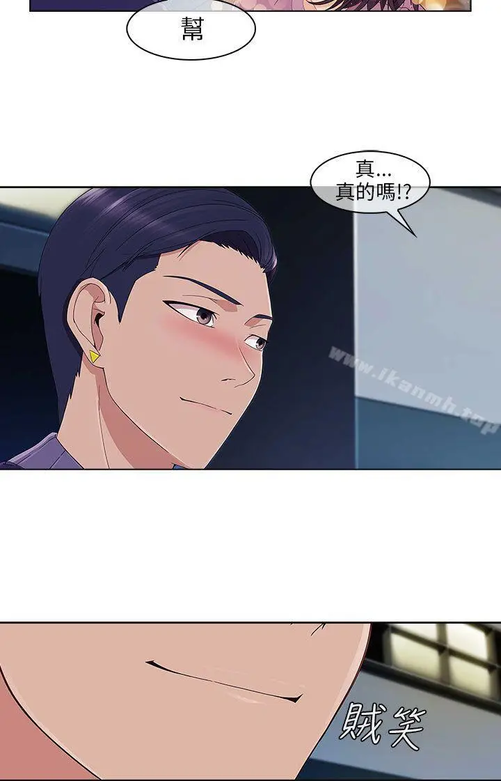 漫画《湘亚:积极追求攻势》第18话第24张图