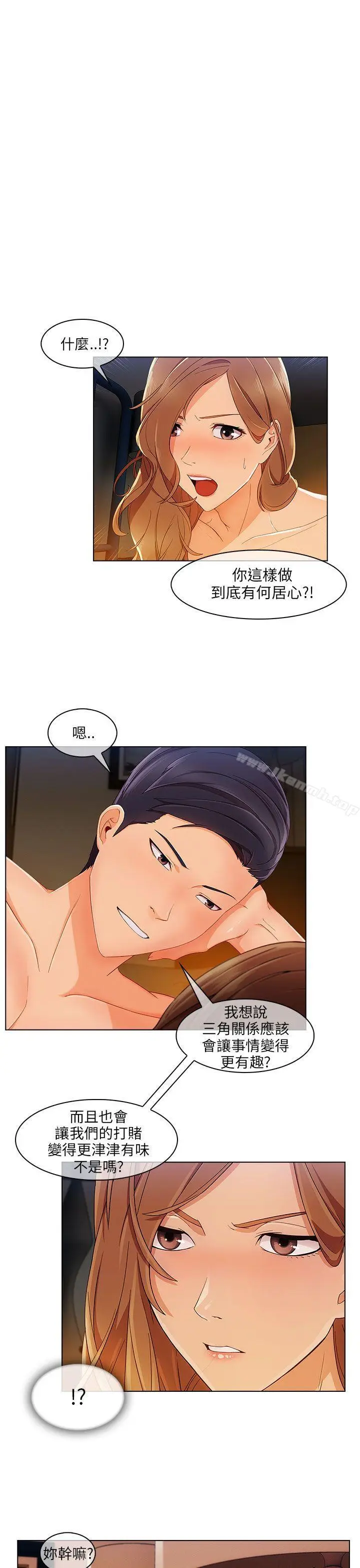 漫画《湘亚:积极追求攻势》第18话第25张图