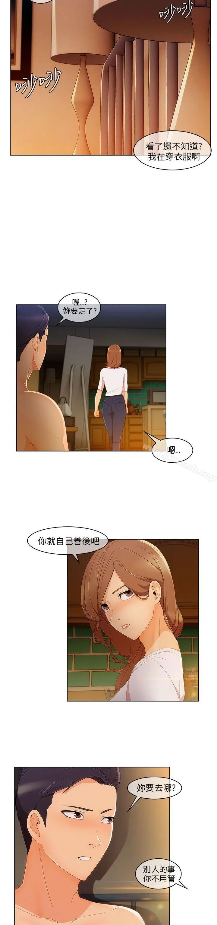 漫画《湘亚:积极追求攻势》第18话第26张图