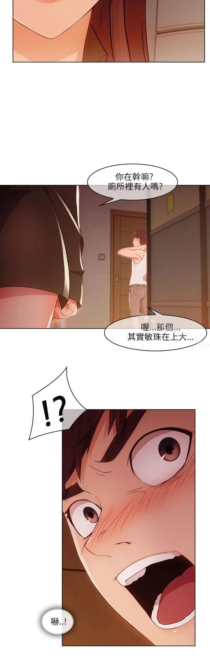 漫画《湘亚:积极追求攻势》第18话第5张图