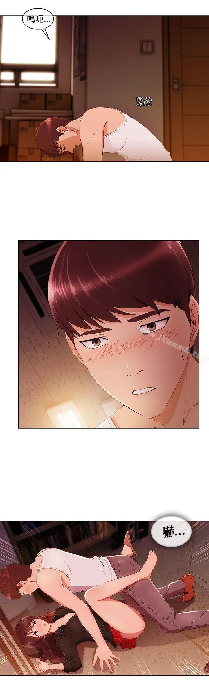漫画《湘亚:积极追求攻势》第18话第8张图