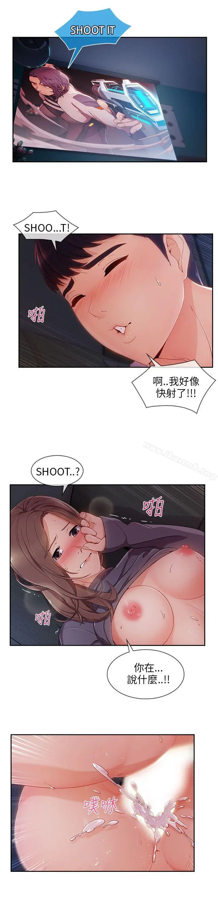 漫画《湘亚:积极追求攻势》第30话第21张图