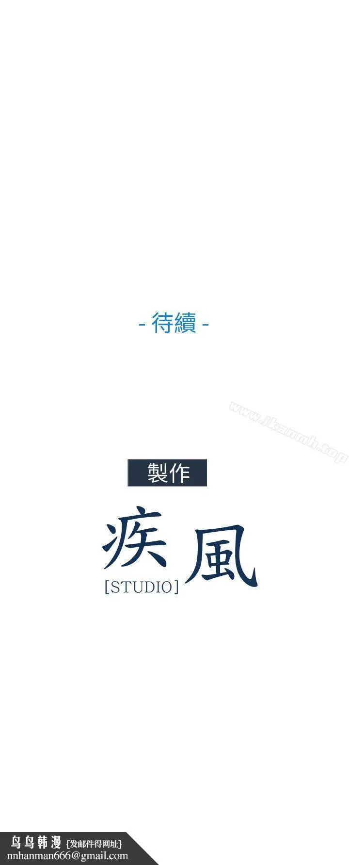 漫画《湘亚:积极追求攻势》第30话第26张图