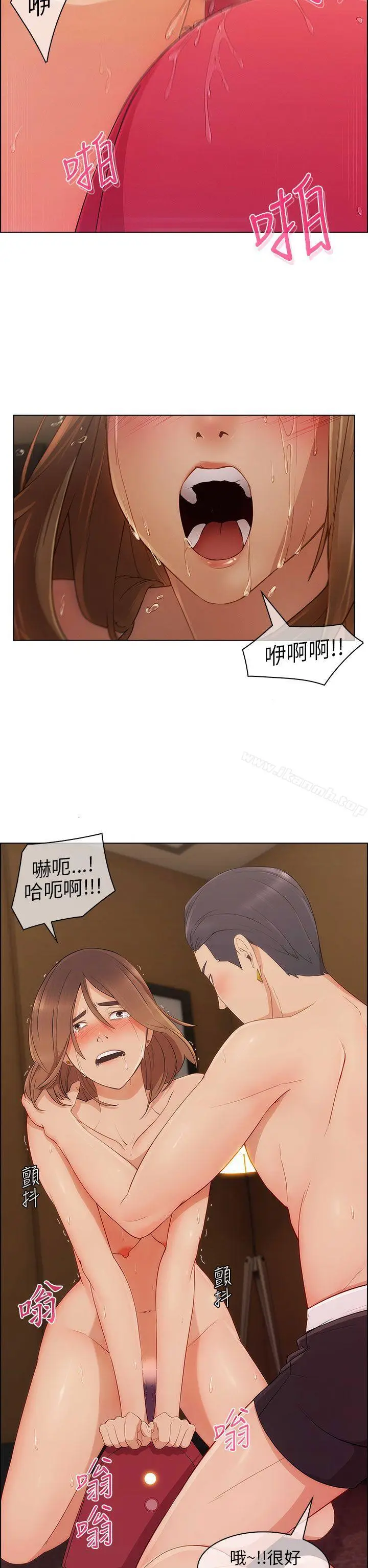 漫画《湘亚:积极追求攻势》第10话第16张图