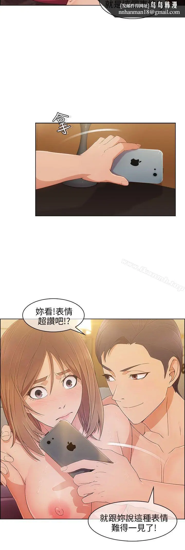 漫画《湘亚:积极追求攻势》第10话第17张图