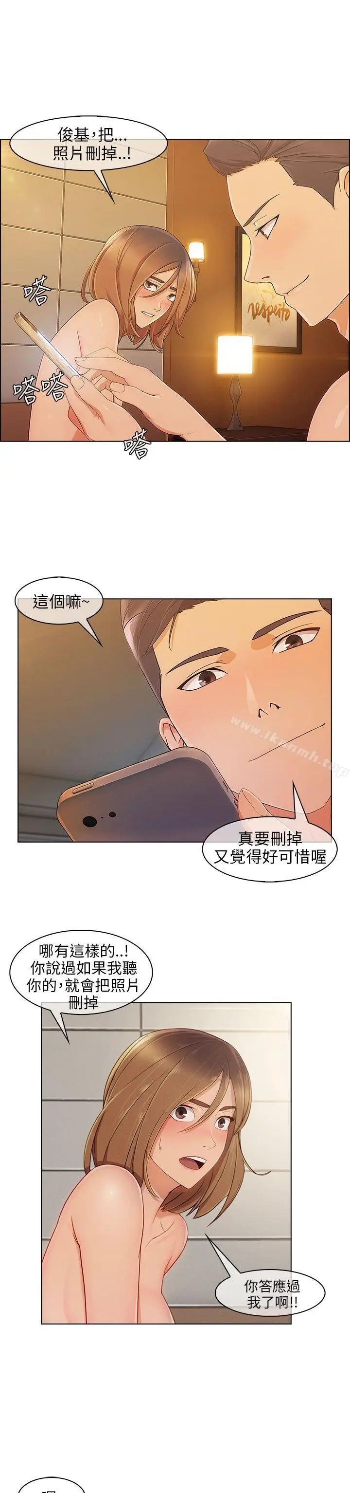 漫画《湘亚:积极追求攻势》第10话第2张图