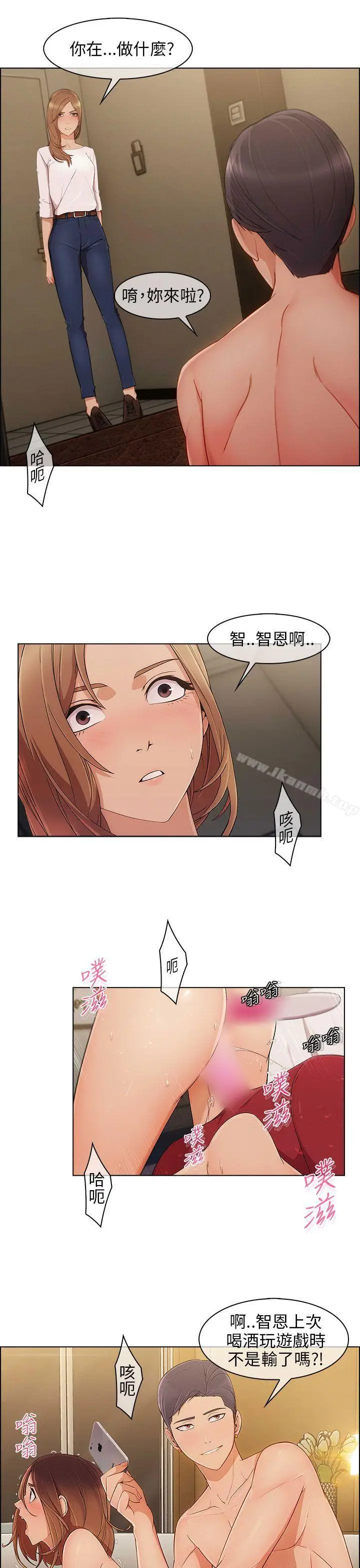 漫画《湘亚:积极追求攻势》第10话第25张图