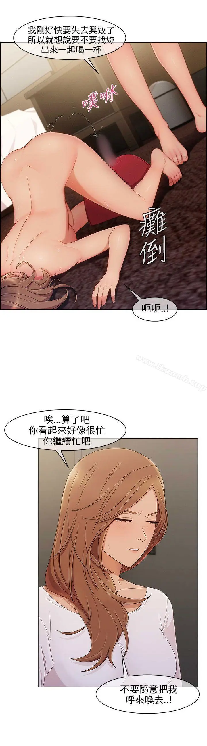 漫画《湘亚:积极追求攻势》第10话第27张图