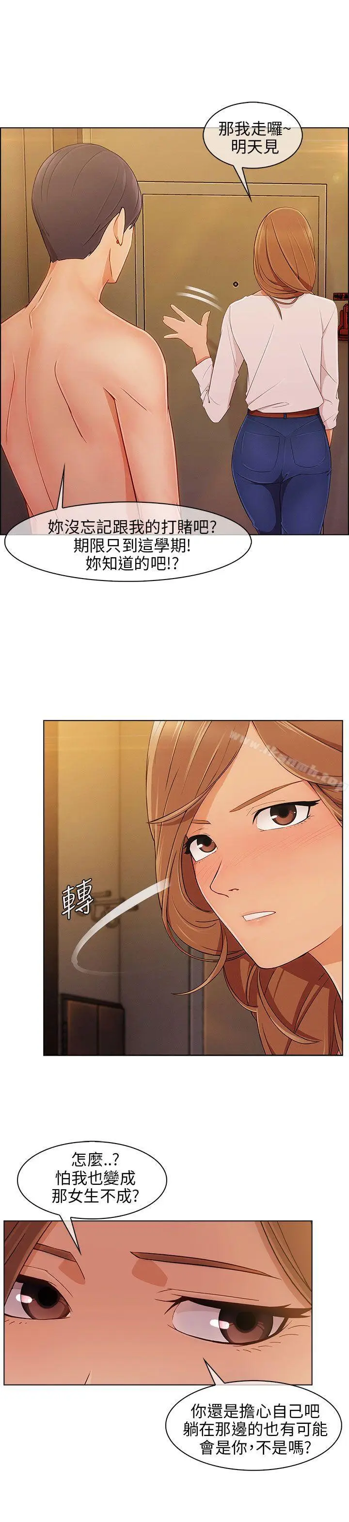 漫画《湘亚:积极追求攻势》第10话第28张图