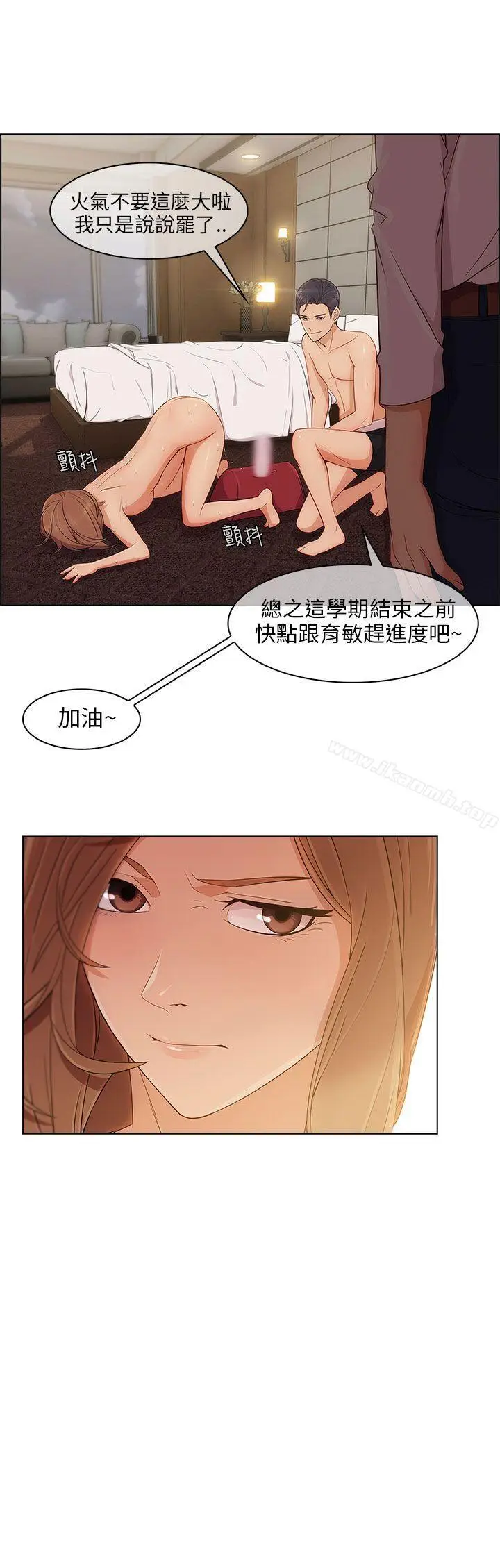 漫画《湘亚:积极追求攻势》第10话第29张图