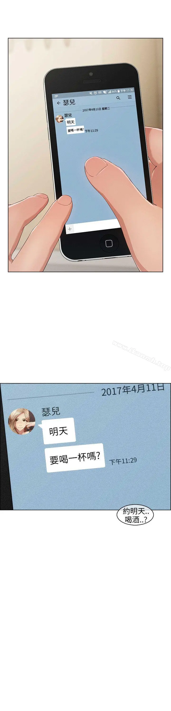 漫画《湘亚:积极追求攻势》第10话第31张图