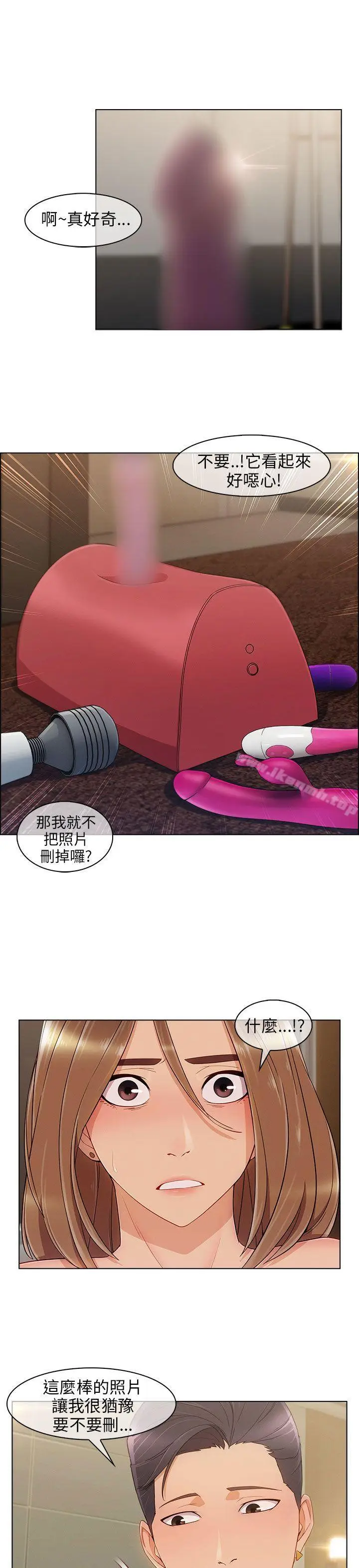 漫画《湘亚:积极追求攻势》第10话第4张图