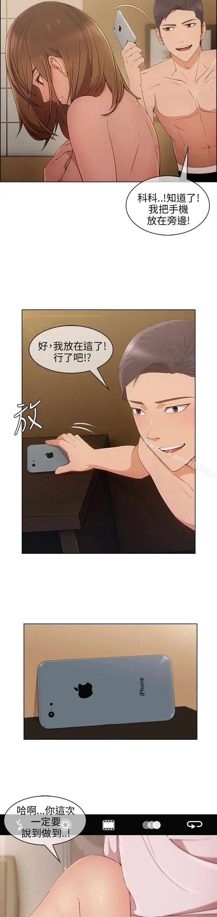 漫画《湘亚:积极追求攻势》第10话第6张图