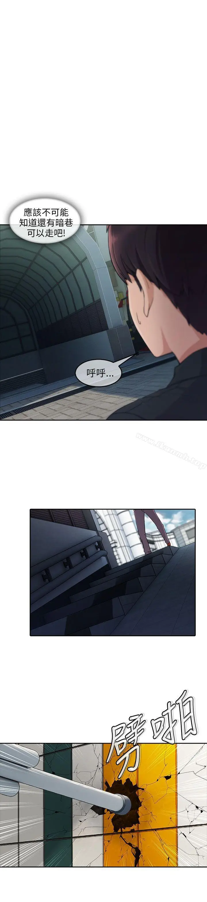 漫画《湘亚:积极追求攻势》第17话第11张图